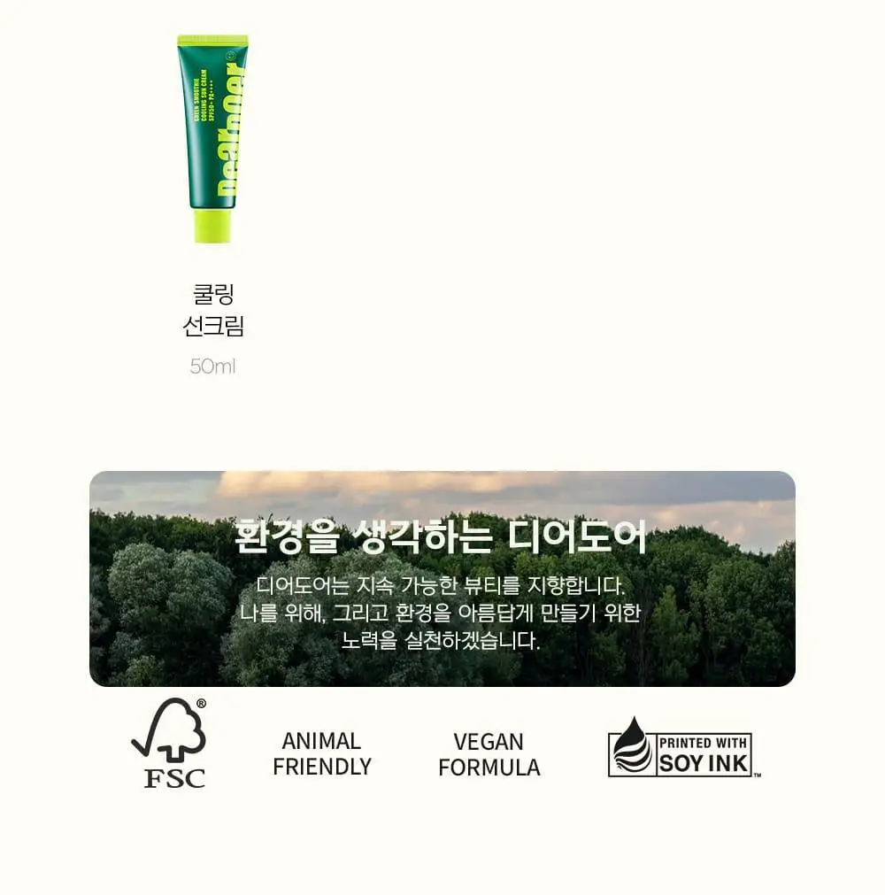 [국가대표PICK/인그로운헤어] 디어도어 비건 저자극 바디스크럽 300ml 3종 택1 상세페이지 24